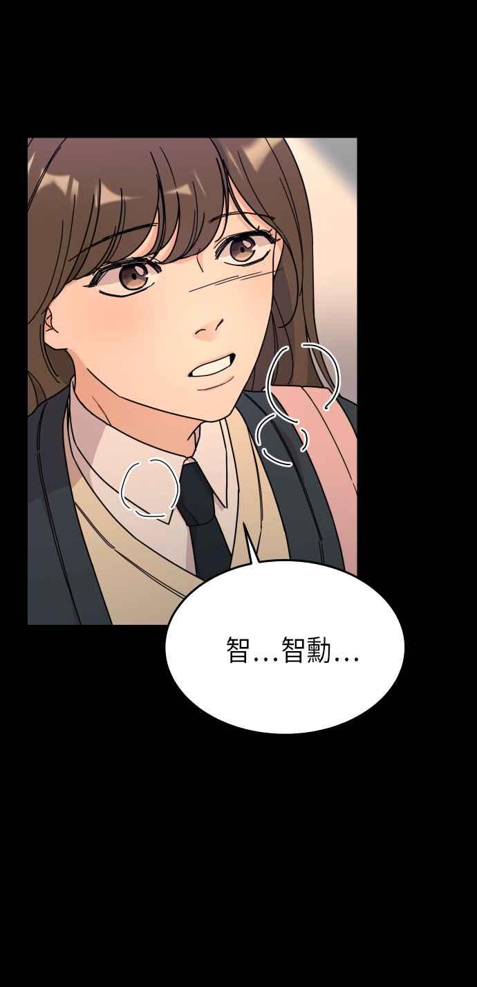 《旧衣回收箱的丘比特》第1话 第18页