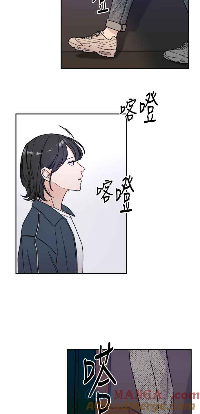 《旧衣回收箱的丘比特》第1话 第76页