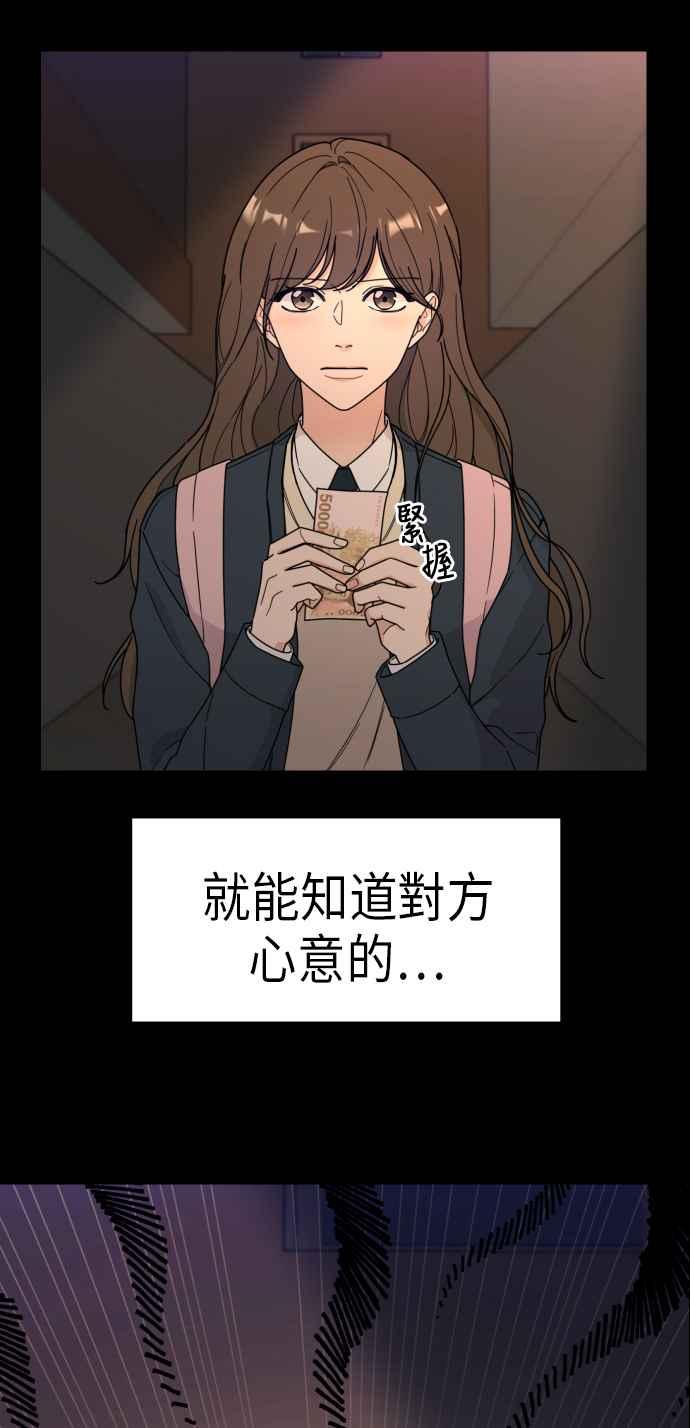 《旧衣回收箱的丘比特》第1话 第2页