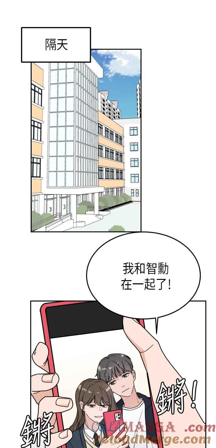 《旧衣回收箱的丘比特》第1话 第25页