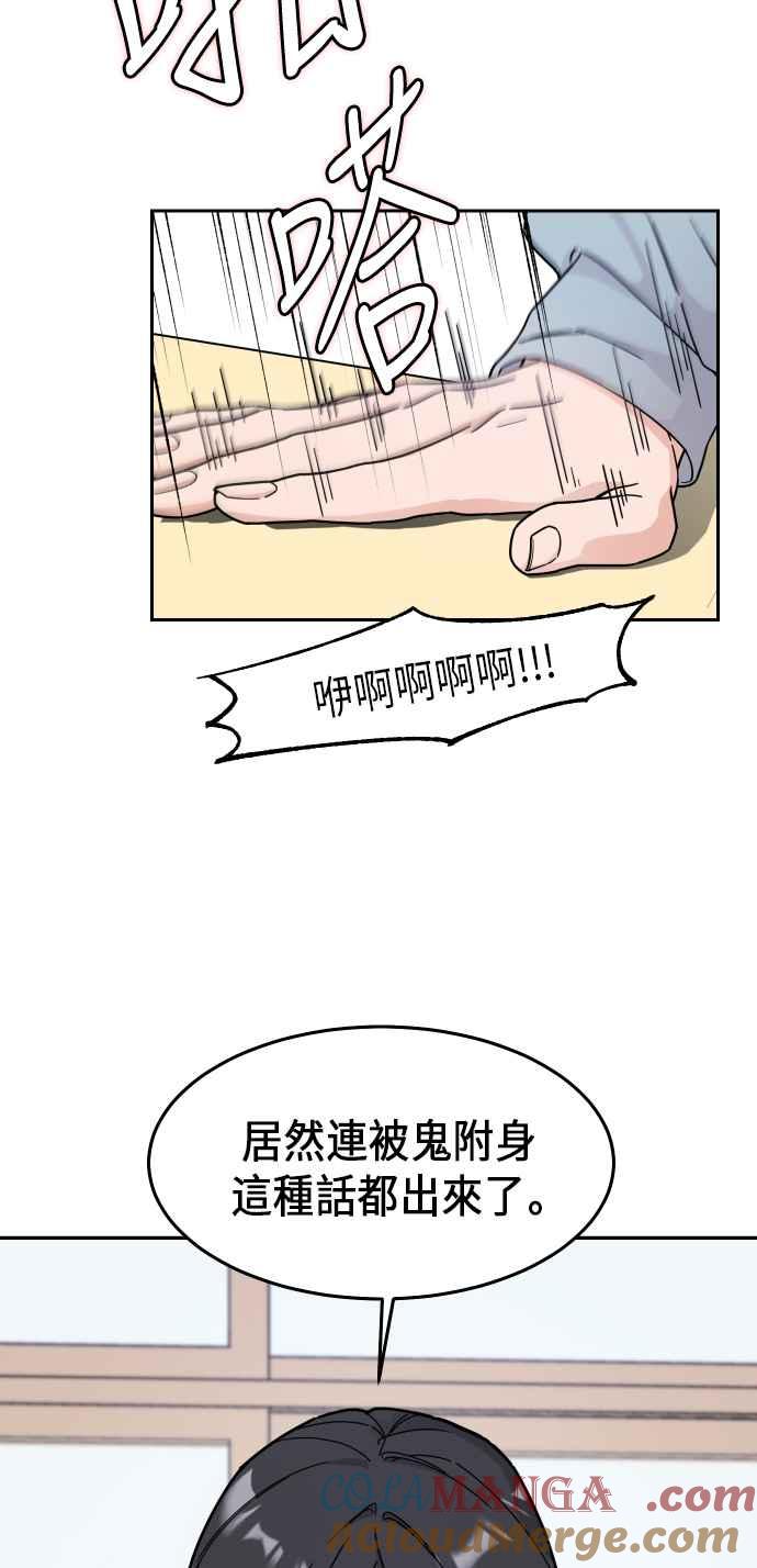 《旧衣回收箱的丘比特》第1话 第34页
