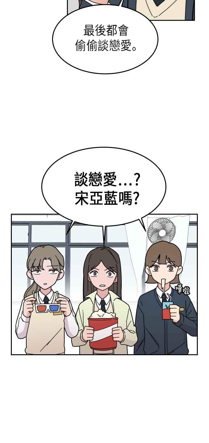 《旧衣回收箱的丘比特》第1话 第39页