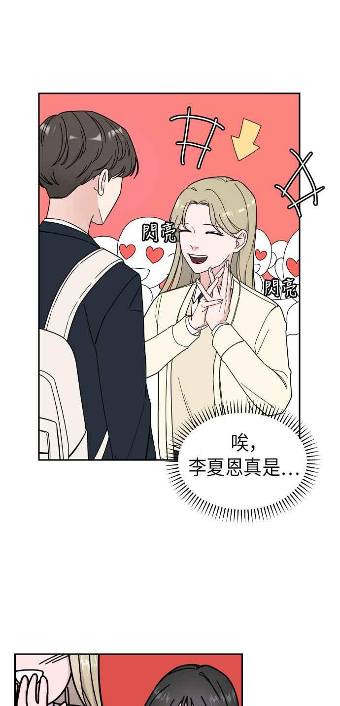 《旧衣回收箱的丘比特》第1话 第45页