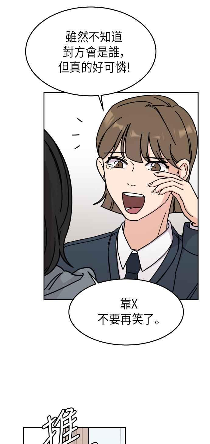 《旧衣回收箱的丘比特》第1话 第41页