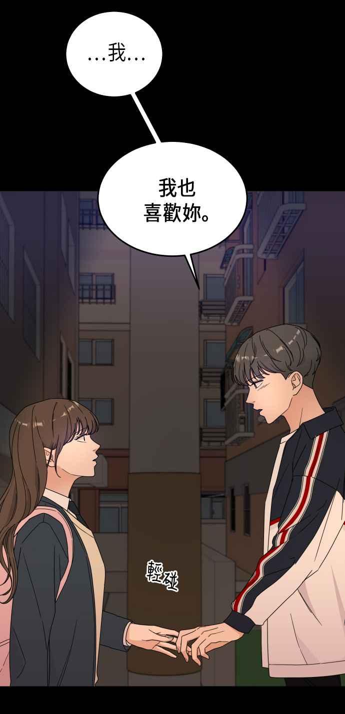 《旧衣回收箱的丘比特》第1话 第21页