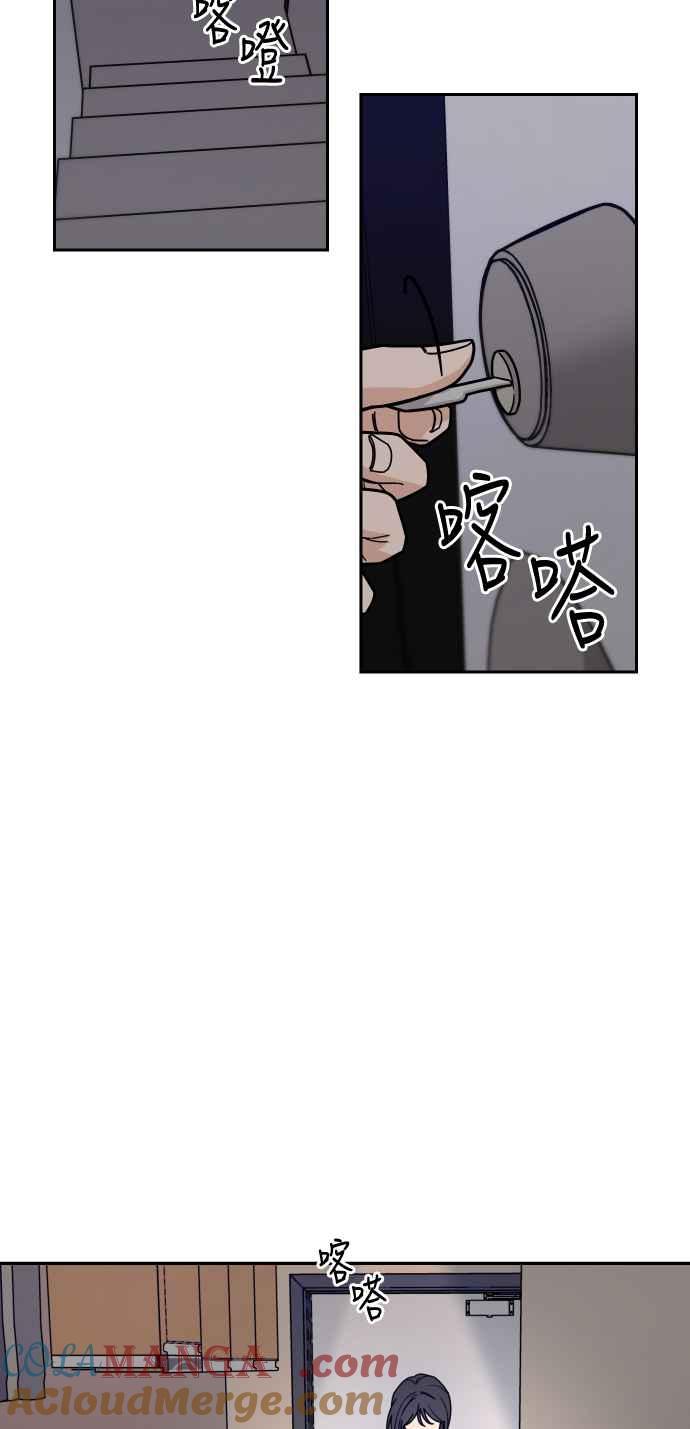 《旧衣回收箱的丘比特》第1话 第73页