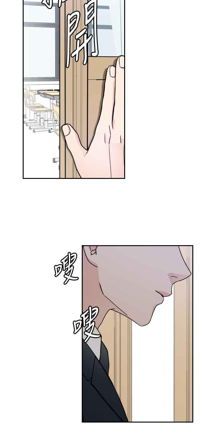 《旧衣回收箱的丘比特》第1话 第42页