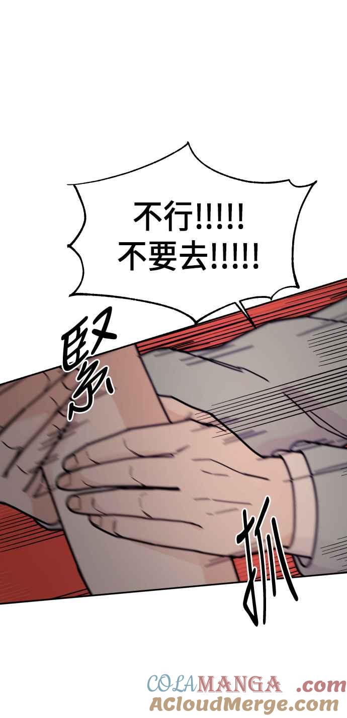 《旧衣回收箱的丘比特》第1话 第61页