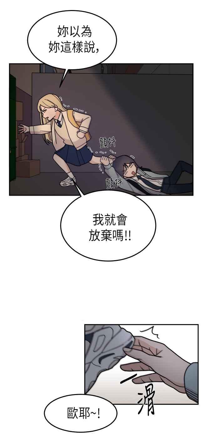《旧衣回收箱的丘比特》第1话 第63页