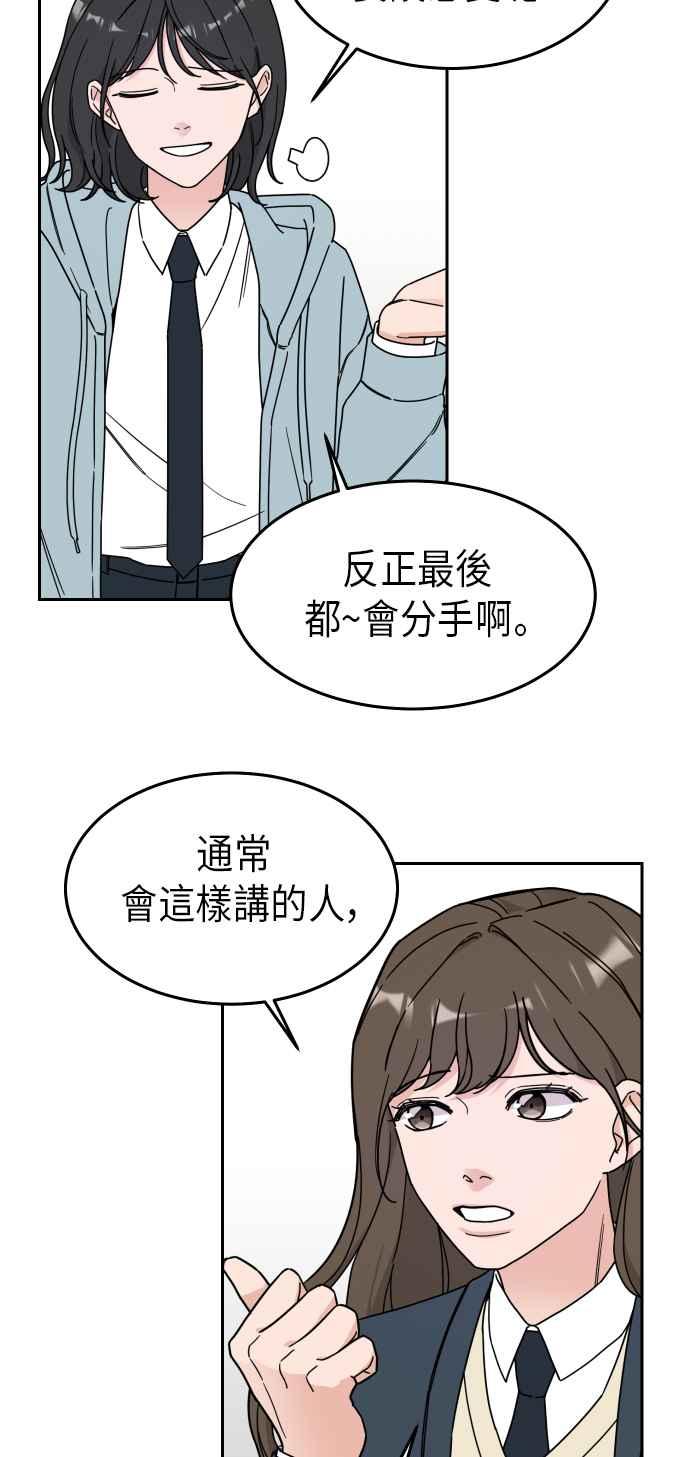 《旧衣回收箱的丘比特》第1话 第38页