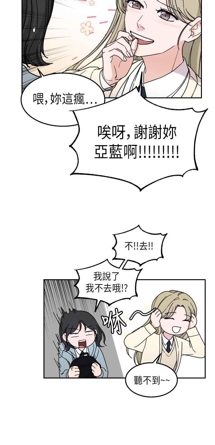 《旧衣回收箱的丘比特》第1话 第51页