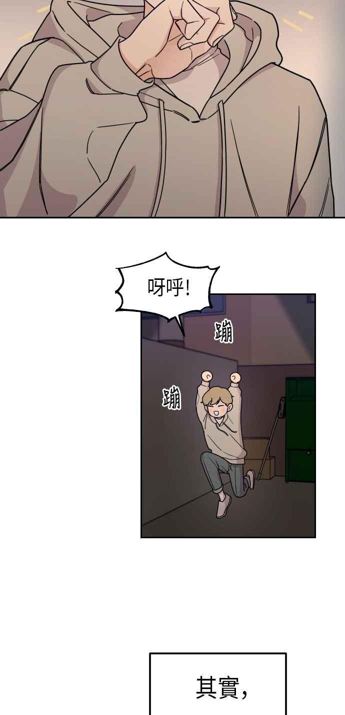 《旧衣回收箱的丘比特》第1话 第83页