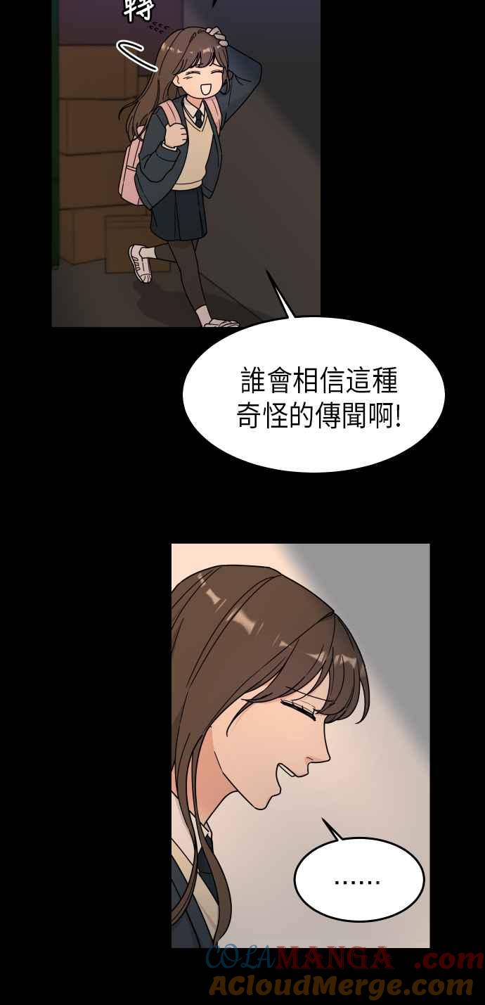 《旧衣回收箱的丘比特》第1话 第7页