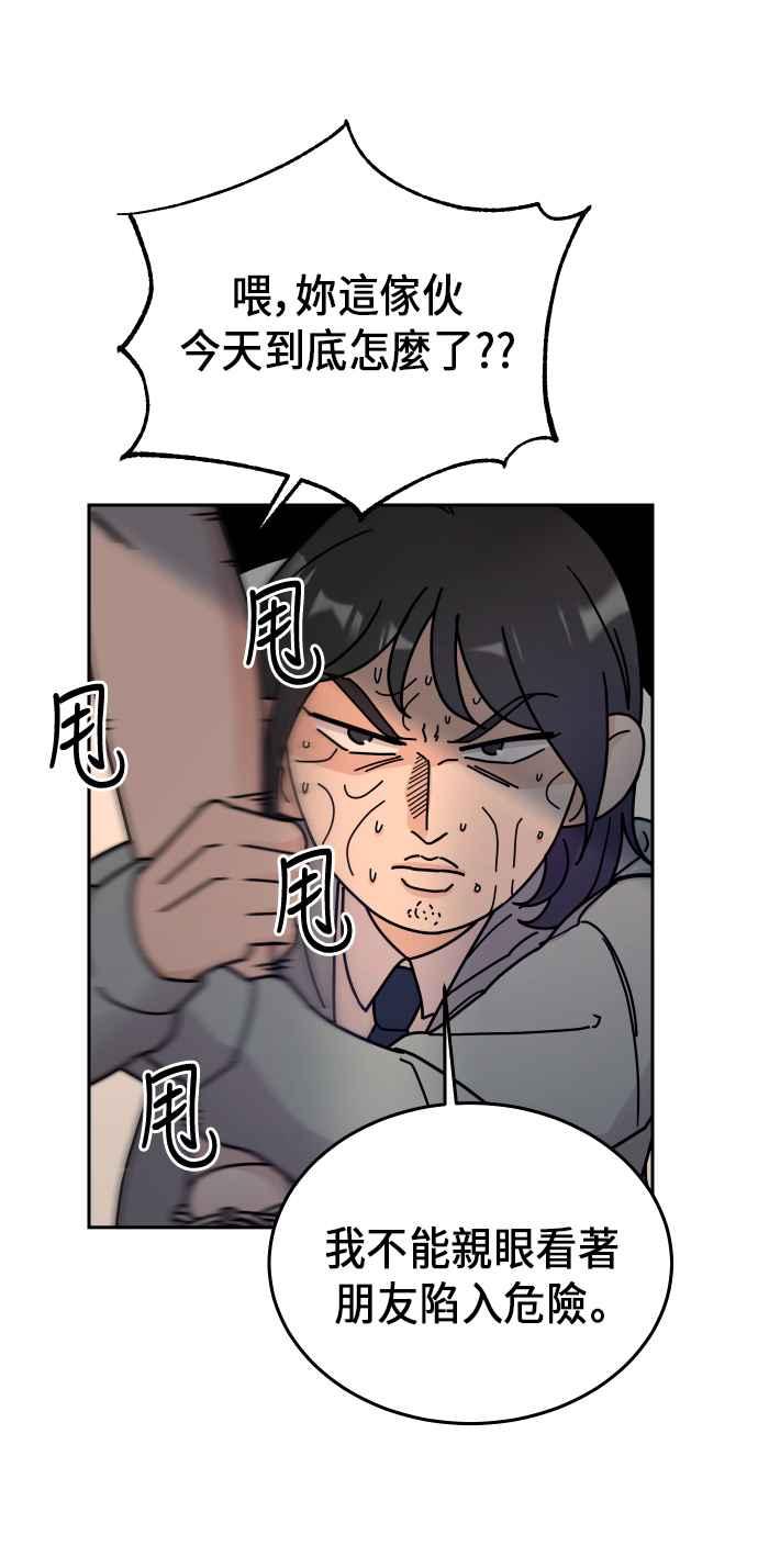 《旧衣回收箱的丘比特》第1话 第62页