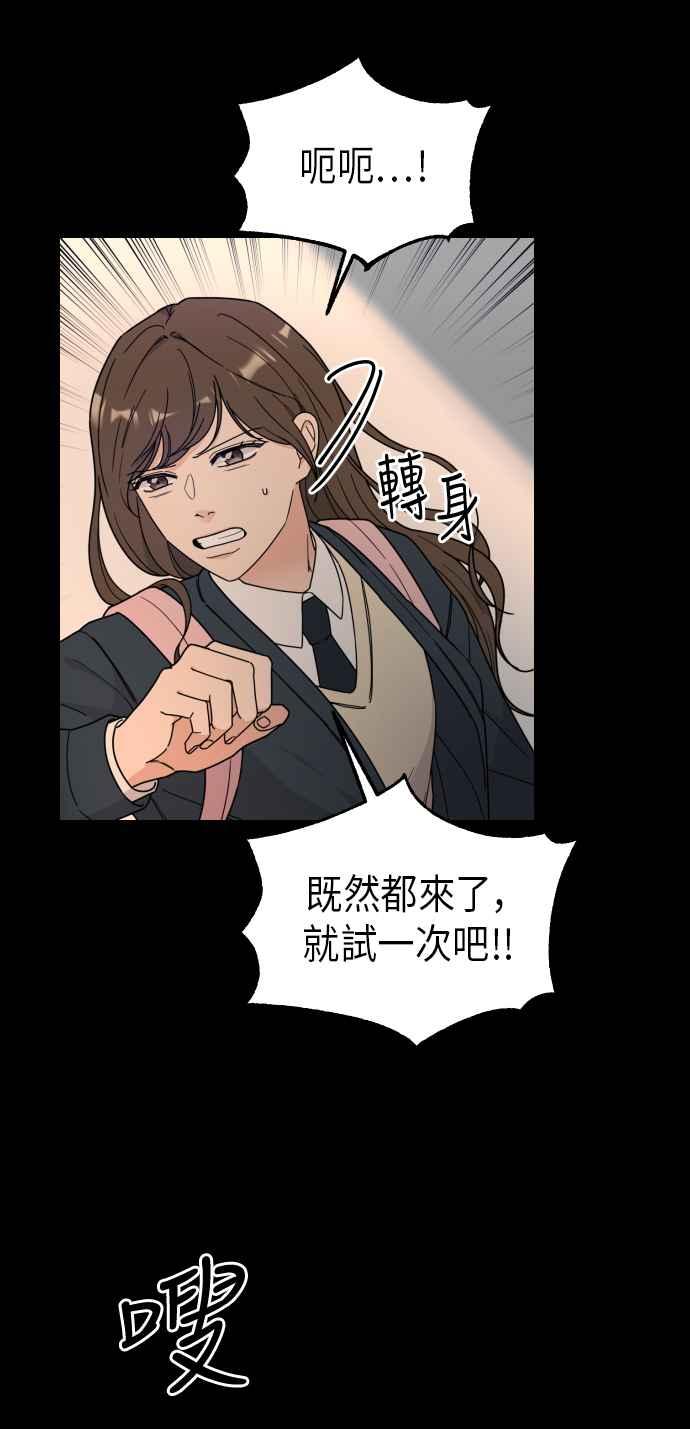 《旧衣回收箱的丘比特》第1话 第8页