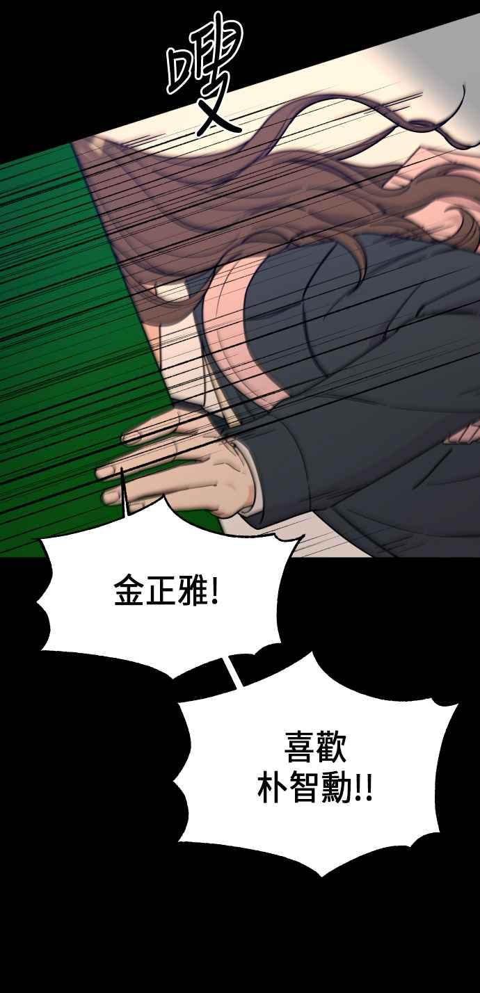 《旧衣回收箱的丘比特》第1话 第9页