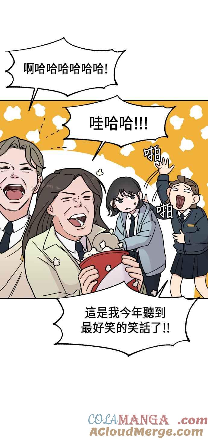 《旧衣回收箱的丘比特》第1话 第40页