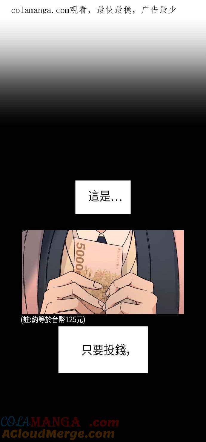 《旧衣回收箱的丘比特》第1话 第1页