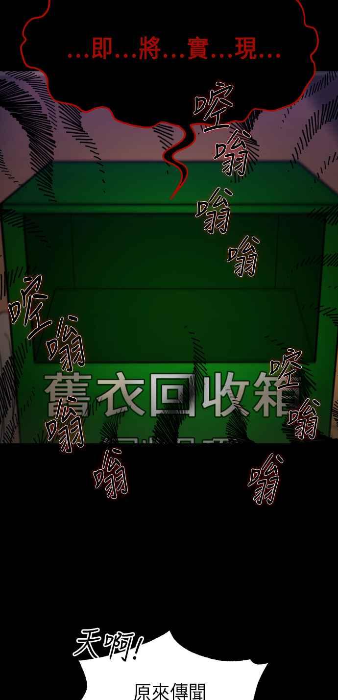 《旧衣回收箱的丘比特》第1话 第12页