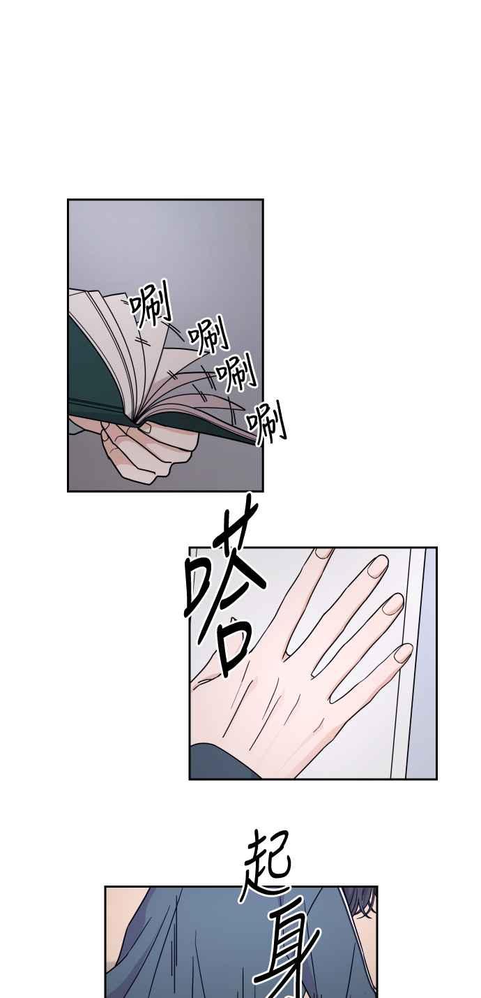 《旧衣回收箱的丘比特》第1话 第80页