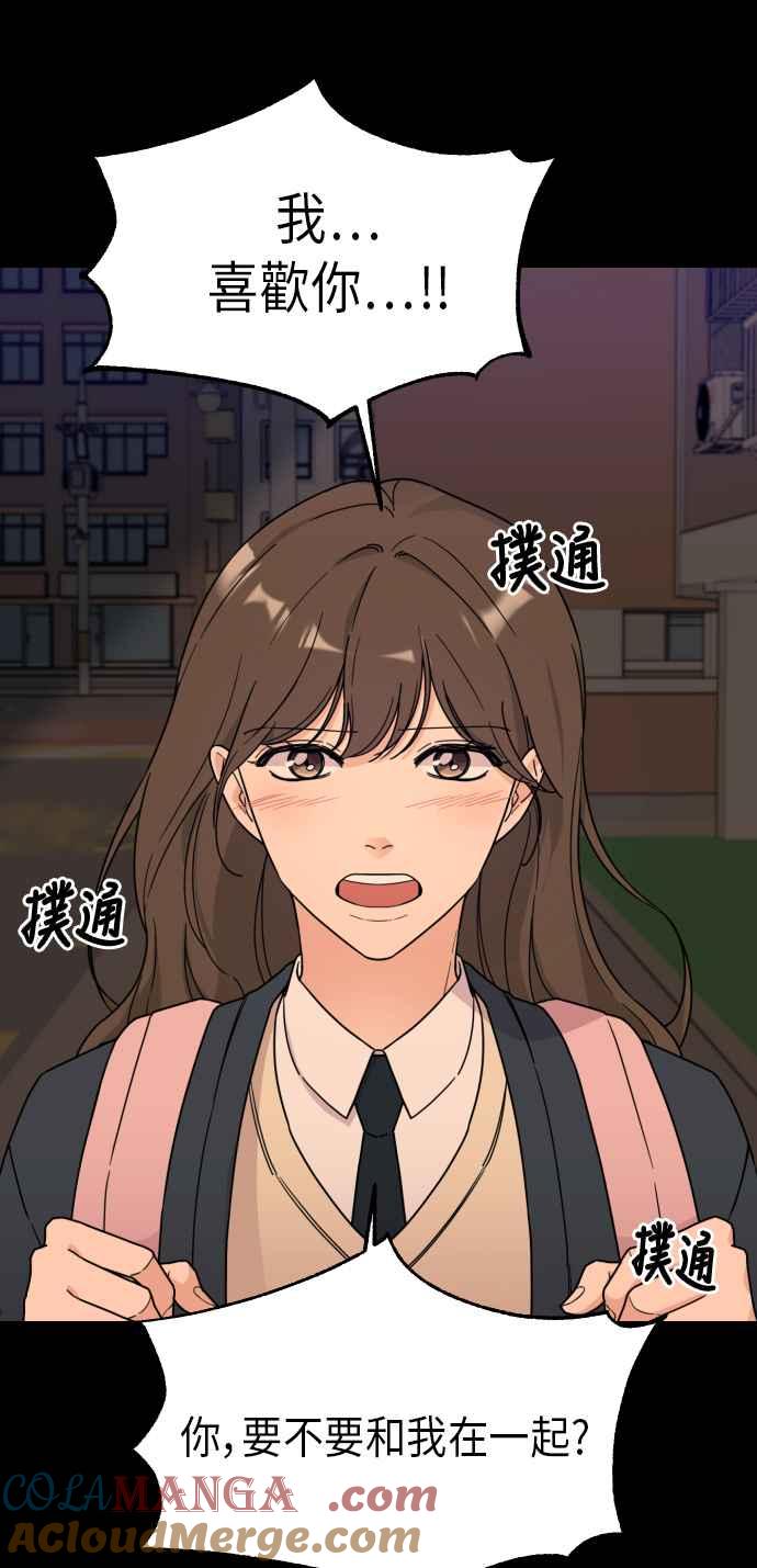 《旧衣回收箱的丘比特》第1话 第19页