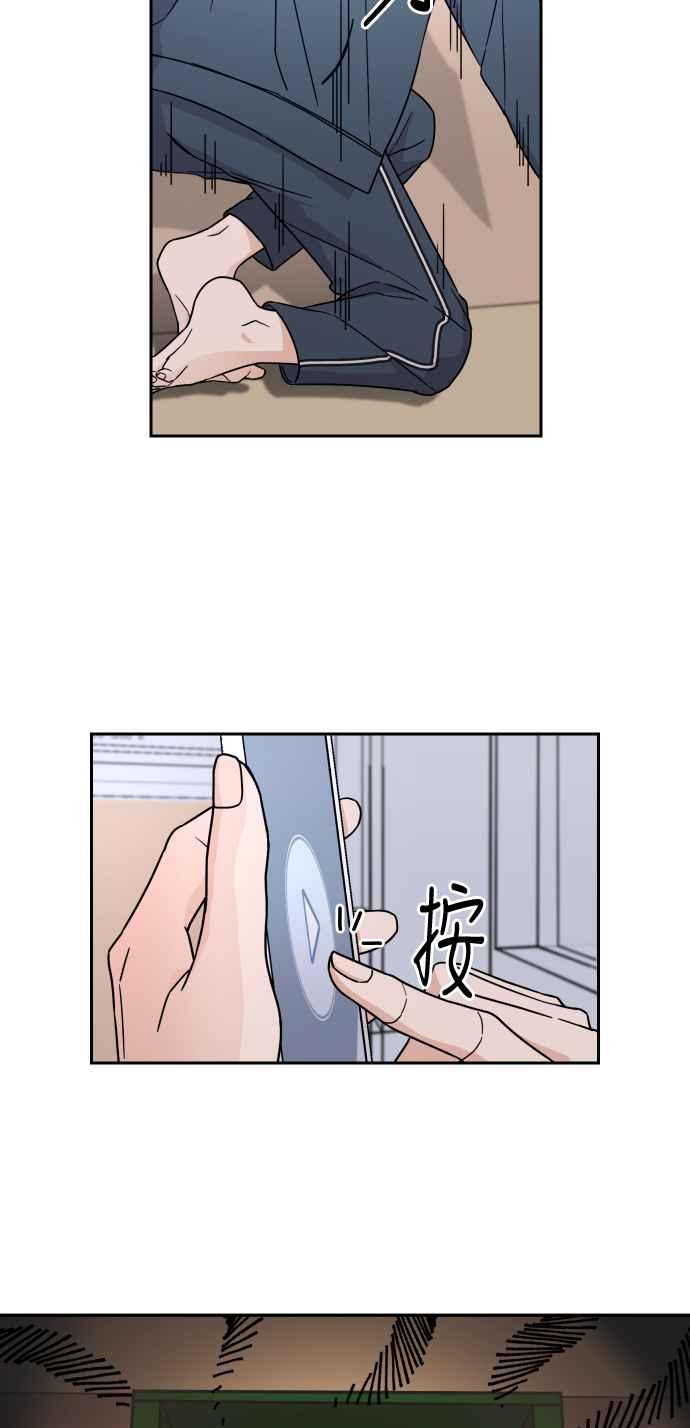 《旧衣回收箱的丘比特》第1话 第81页