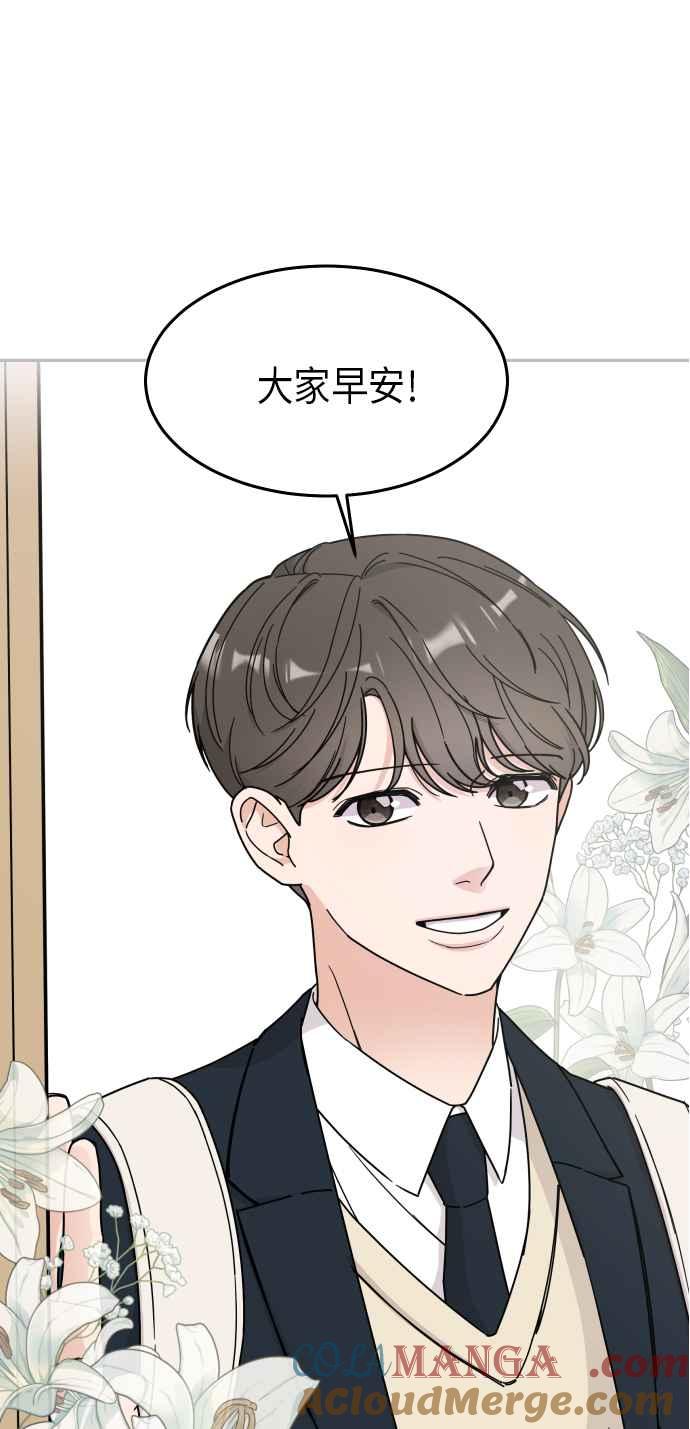 《旧衣回收箱的丘比特》第1话 第43页