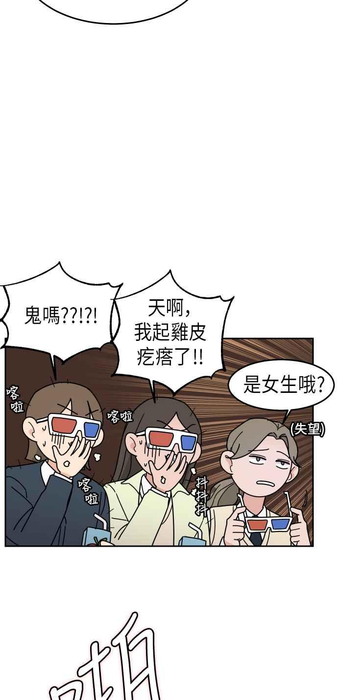 《旧衣回收箱的丘比特》第1话 第33页