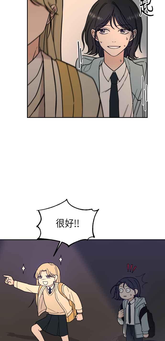 《旧衣回收箱的丘比特》第1话 第68页