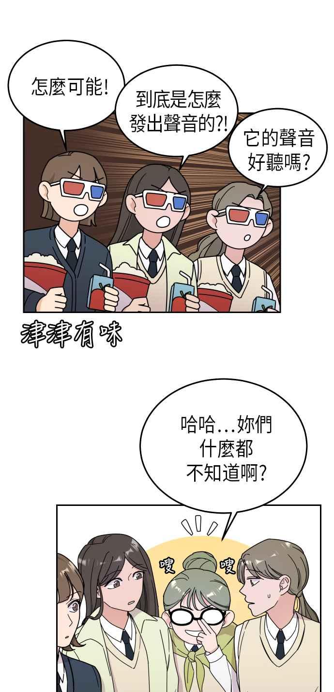 《旧衣回收箱的丘比特》第1话 第30页