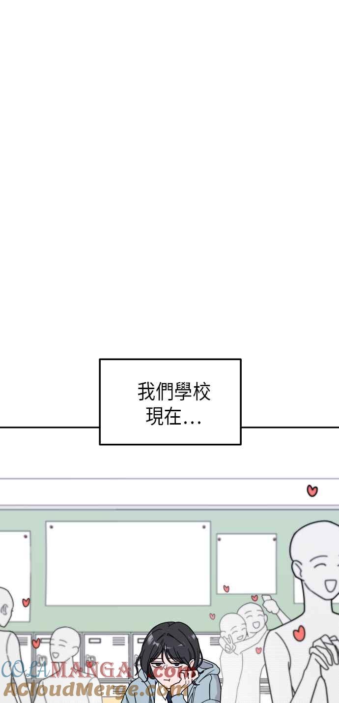 《旧衣回收箱的丘比特》第1话 第52页