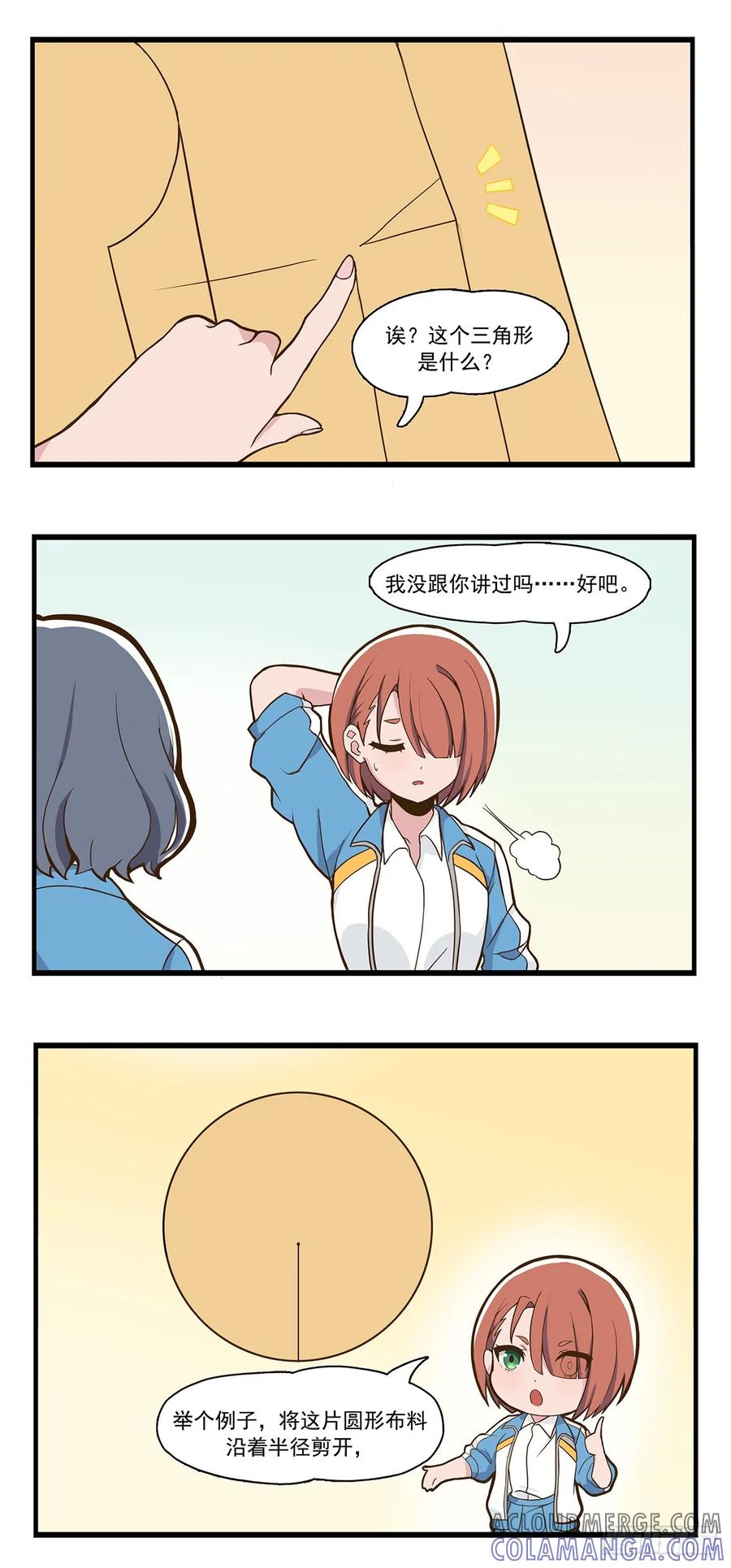《呼唤少女》省道 第2页