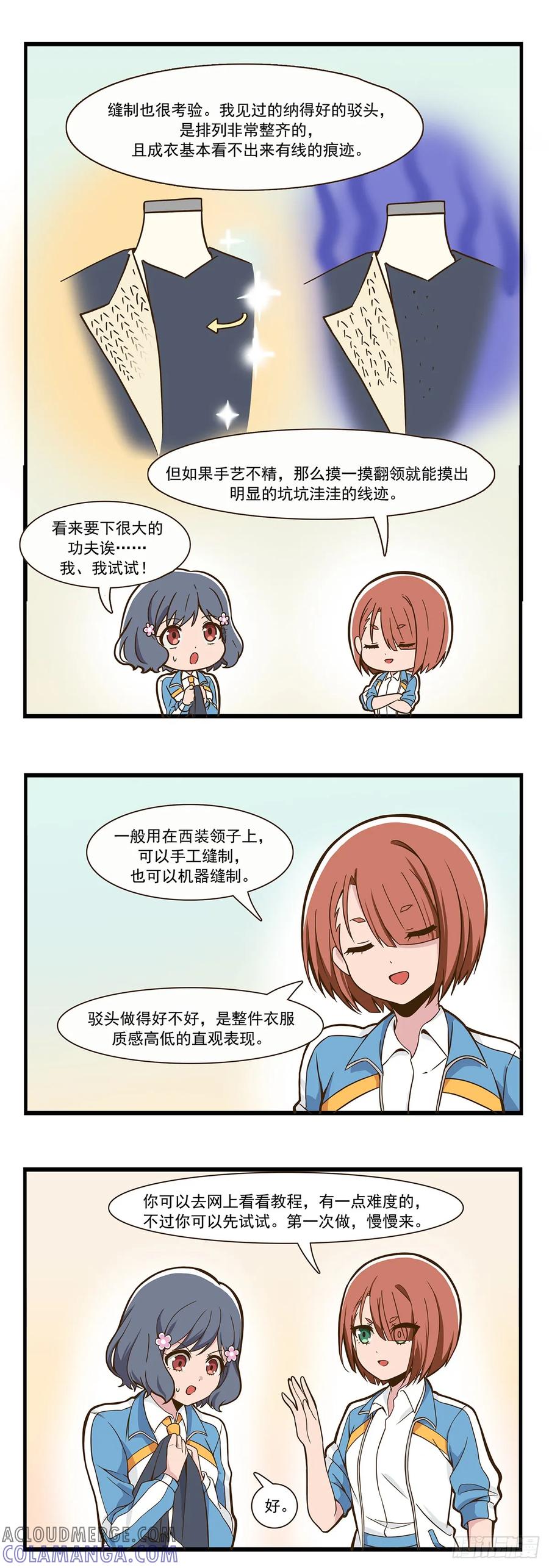 《呼唤少女》纳驳头 第3页