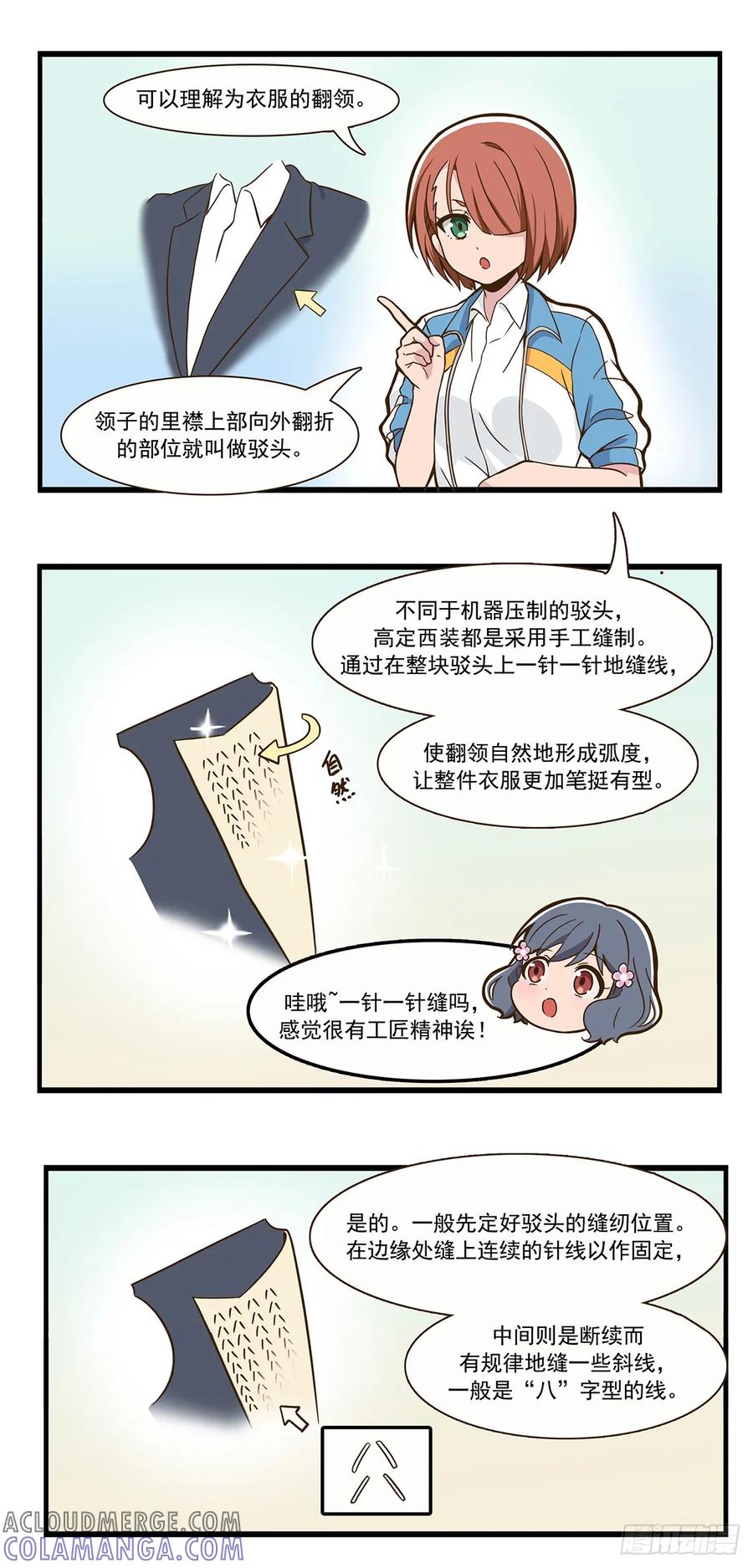 《呼唤少女》纳驳头 第2页