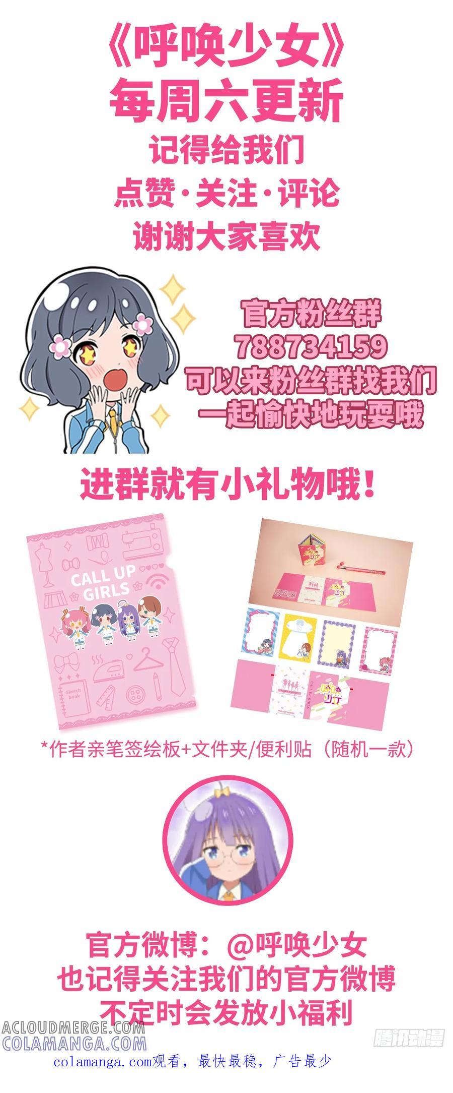 《呼唤少女》穿搭改良 第5页