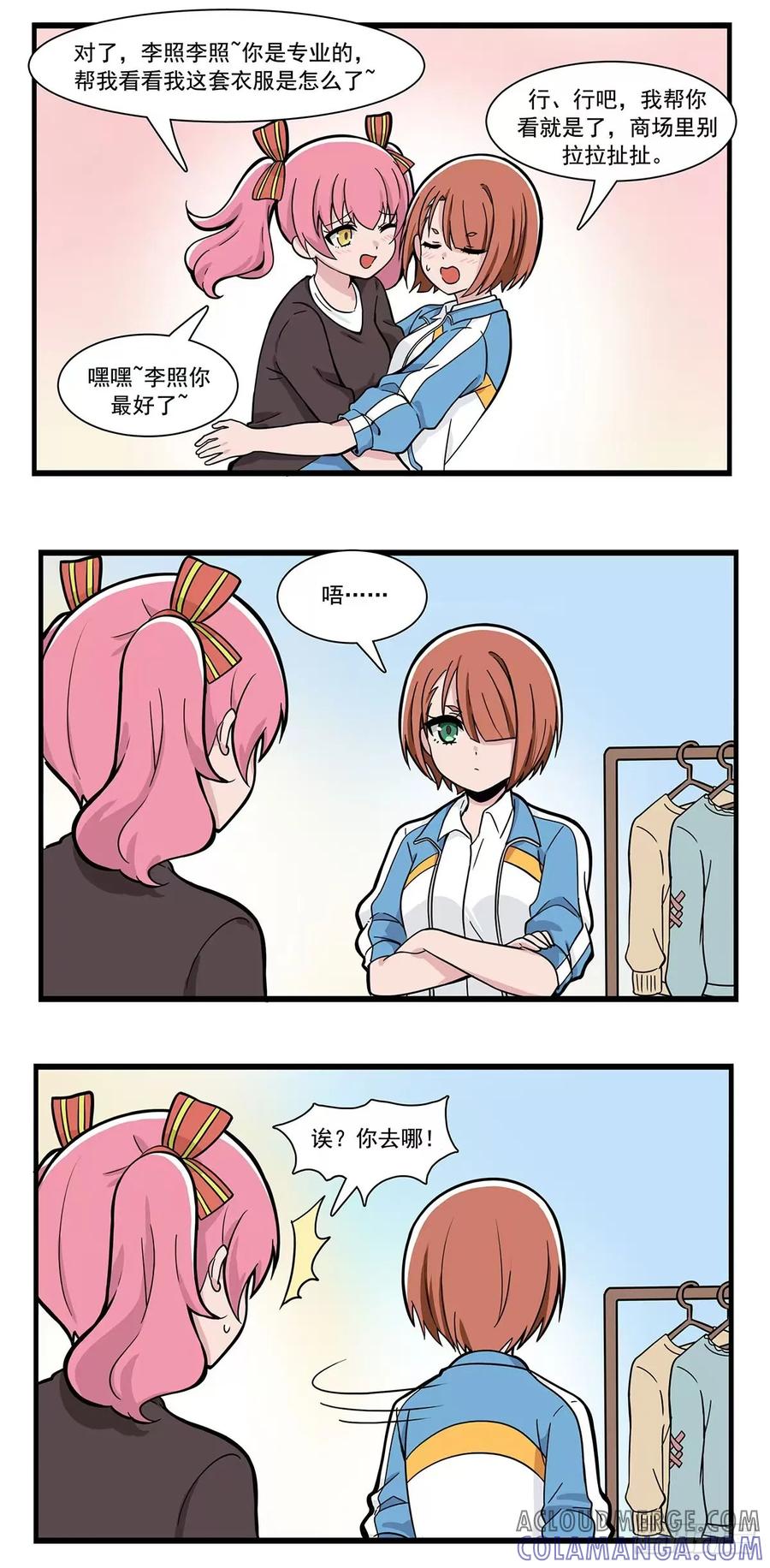 《呼唤少女》穿搭改良 第2页