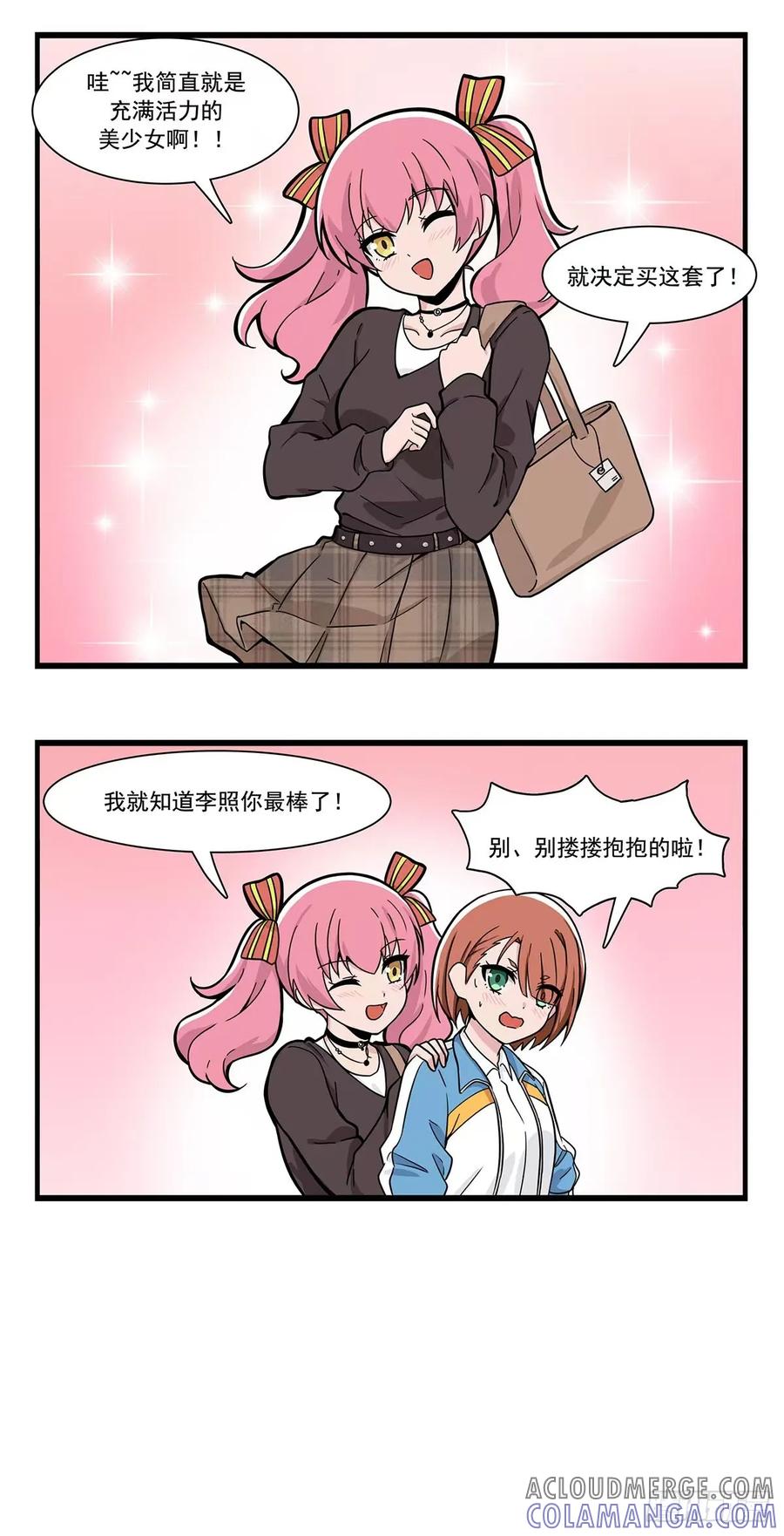 《呼唤少女》穿搭改良 第4页