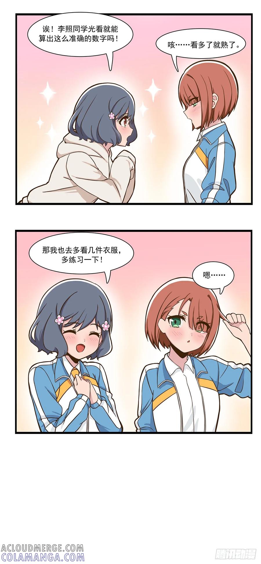 《呼唤少女》女装尺码 第4页