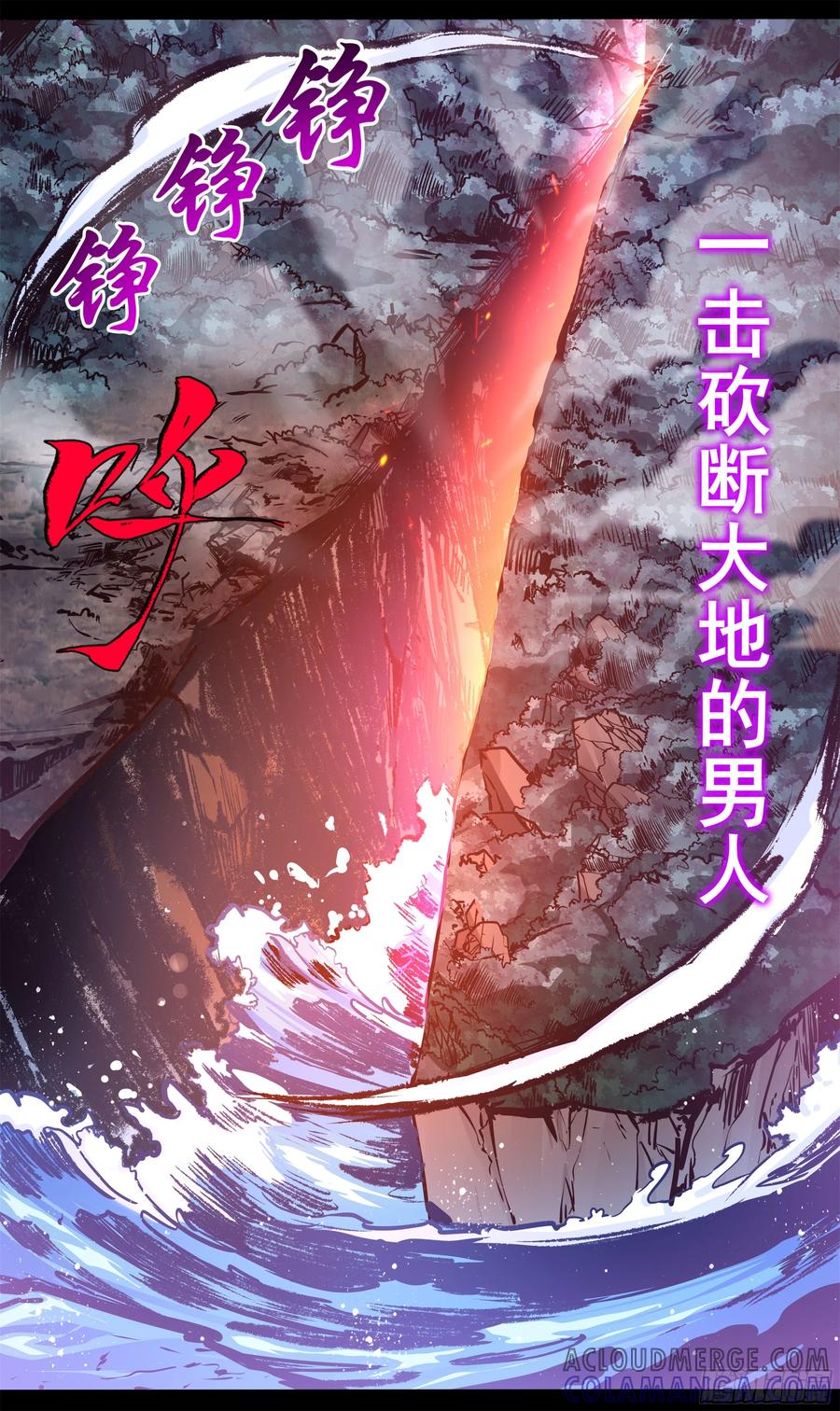 《异度深渊-重启纪元》13 第17页