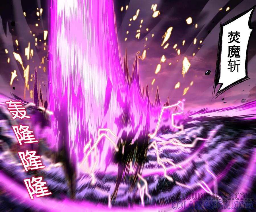 《异度深渊-重启纪元》13 第15页