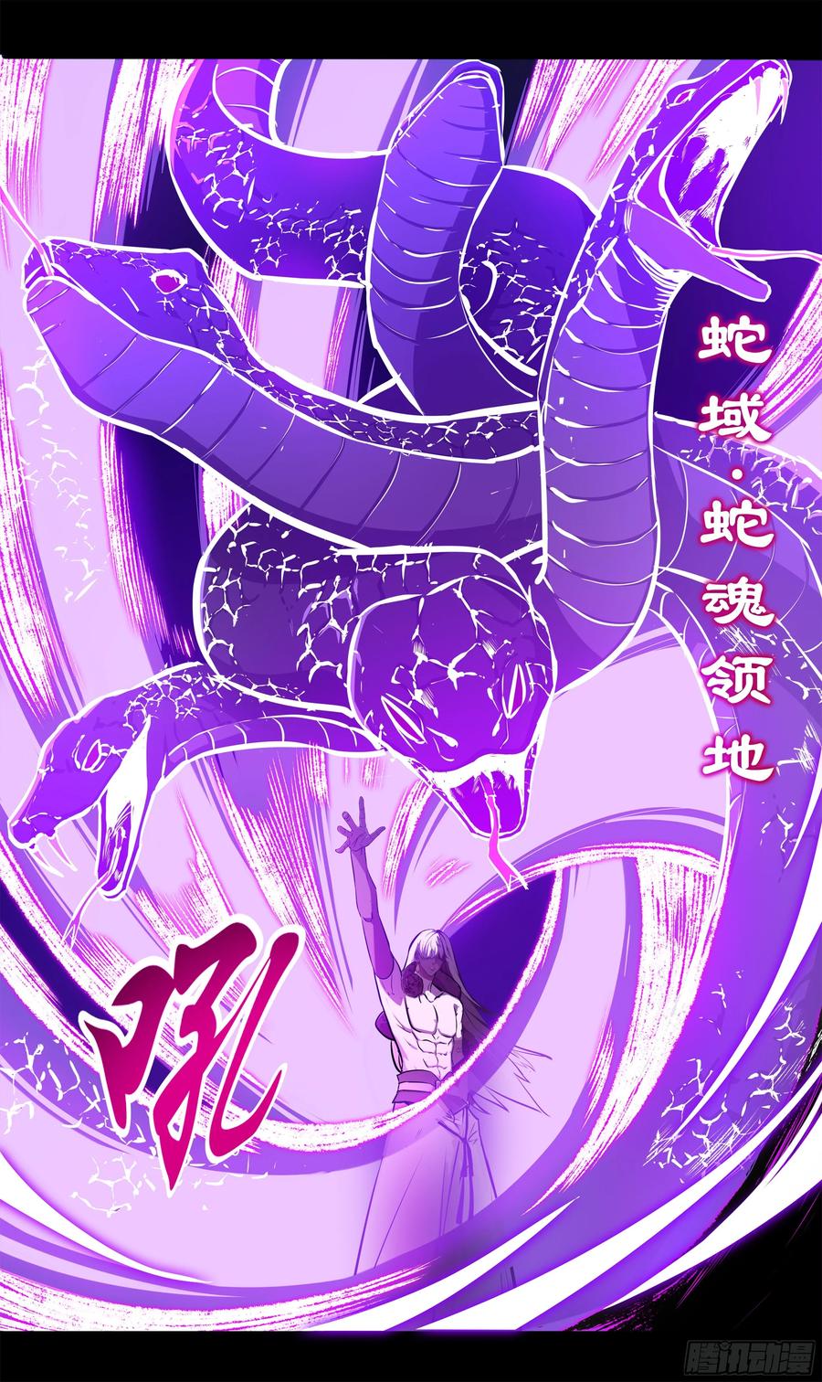 《异度深渊-重启纪元》13 第6页
