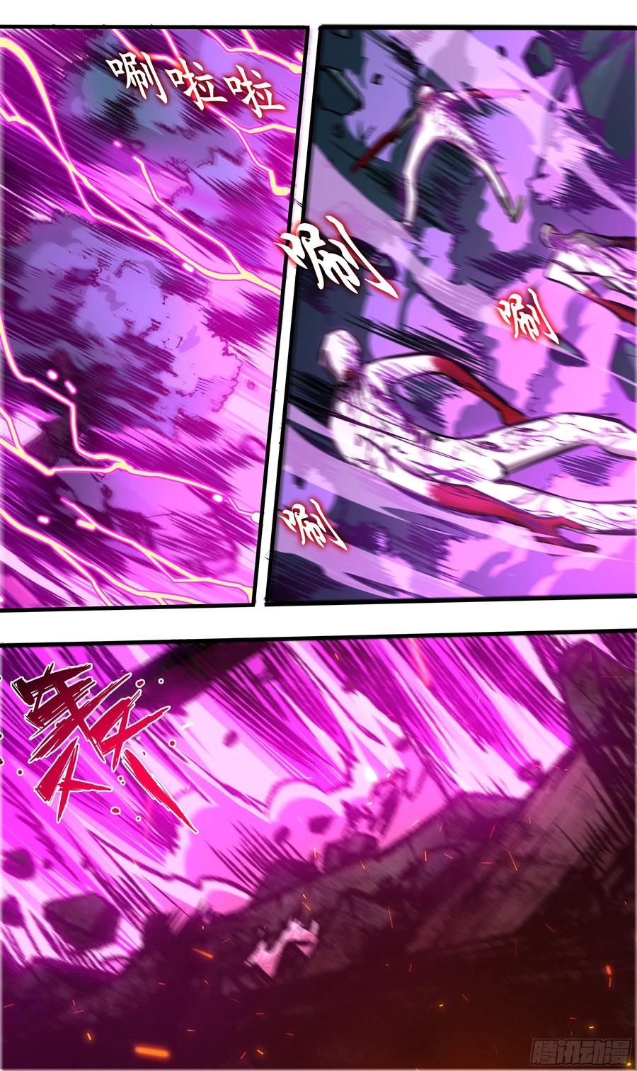 《异度深渊-重启纪元》13 第16页