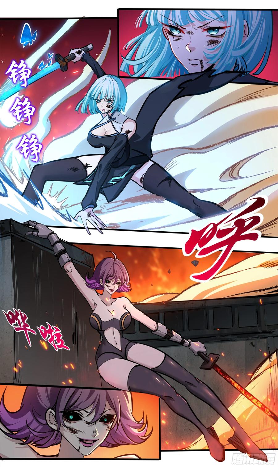 《异度深渊-重启纪元》14 第10页