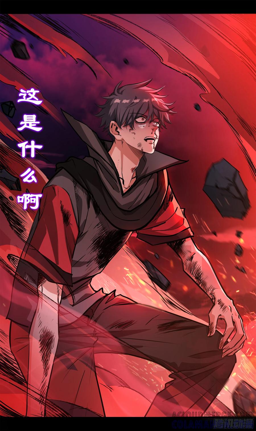 《异度深渊-重启纪元》14 第19页