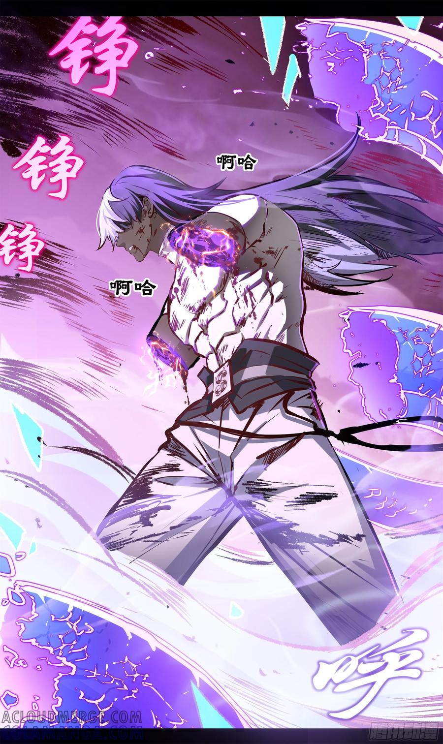《异度深渊-重启纪元》14 第3页