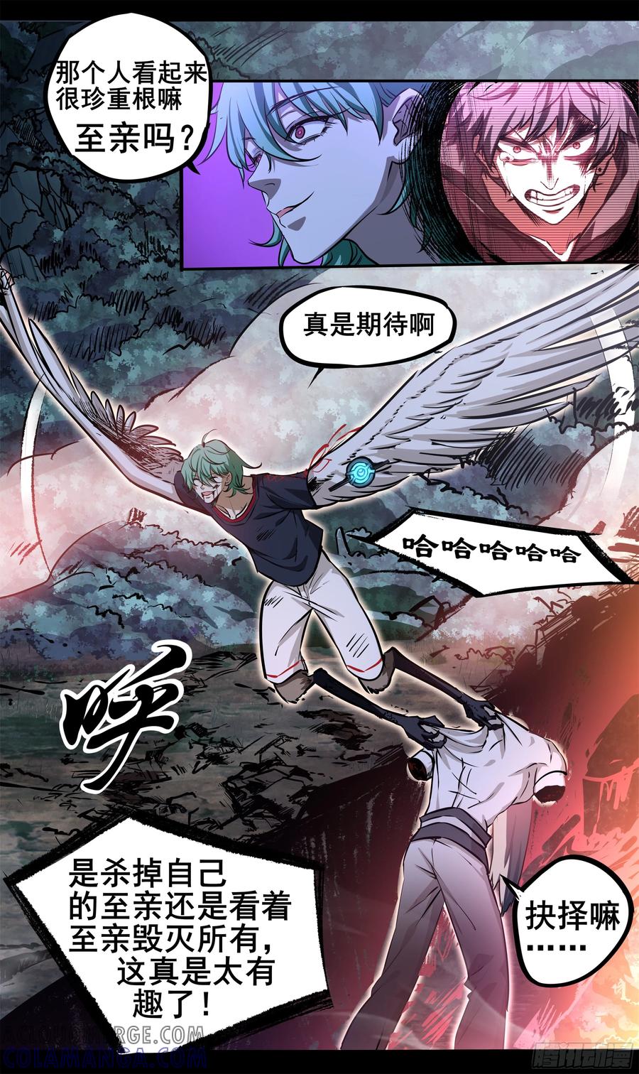 《异度深渊-重启纪元》14 第7页