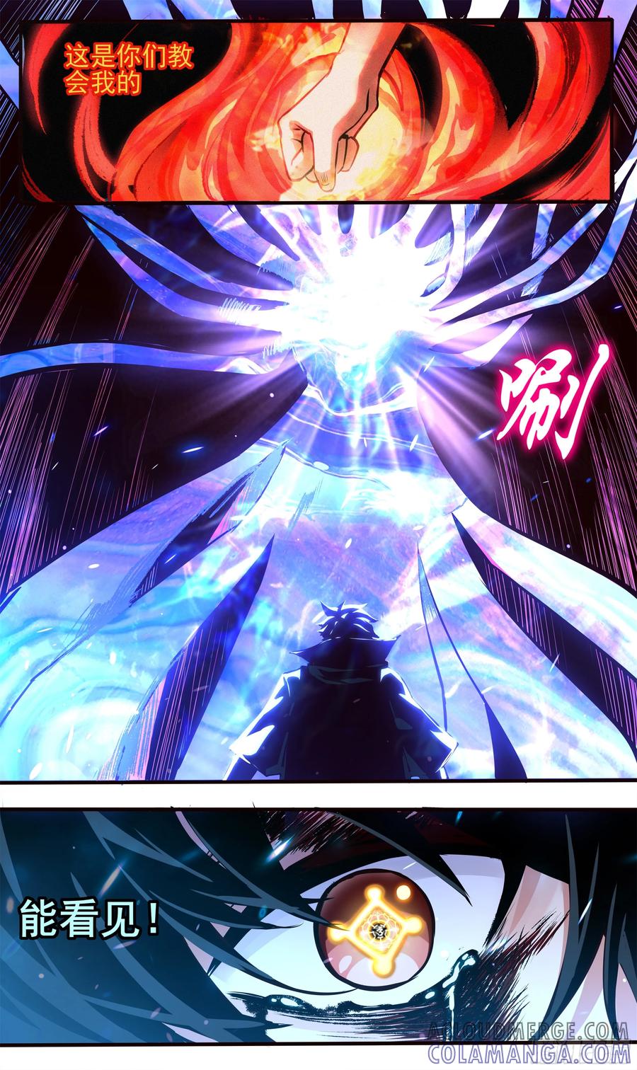 《异度深渊-重启纪元》15 第19页