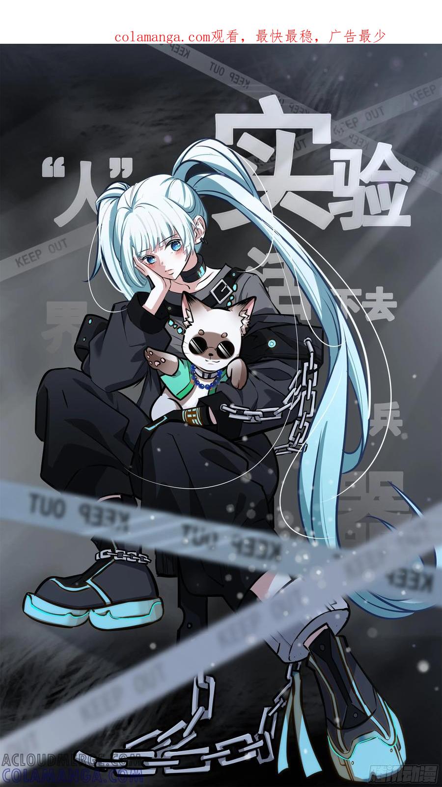《异度深渊-重启纪元》15 第1页