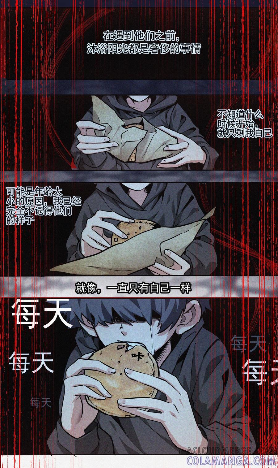 《异度深渊-重启纪元》15 第11页
