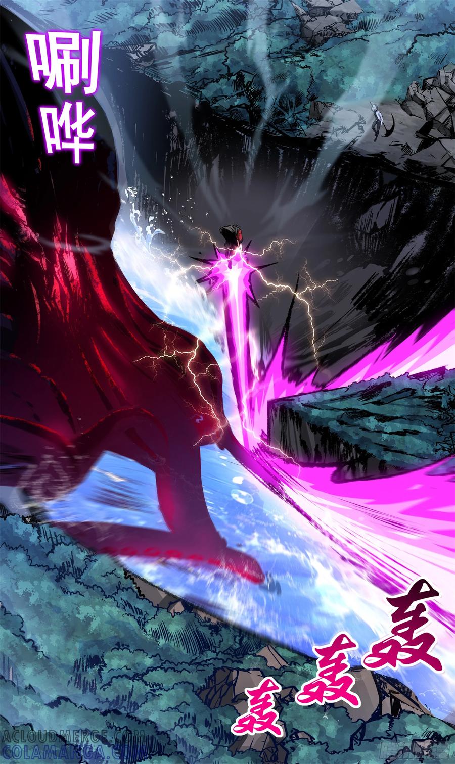 《异度深渊-重启纪元》16 第7页